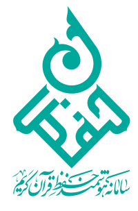 حفظان